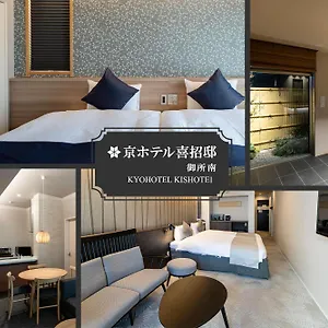 公寓 Kyohotel Kishotei Goshominami
